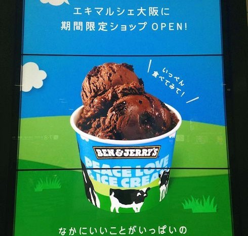 BEN＆JERRY’S