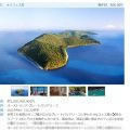 無人島　購入