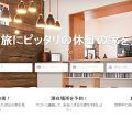 HomeAway ホームアウェイ　ハワイ　バケレン